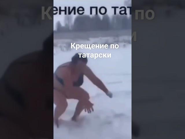 татарские приколы