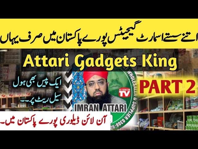 Attari Gadgets King | Cheapest Online Smart Gadgets | Big Wholesale Shop of Unique Kitchen Gadgets