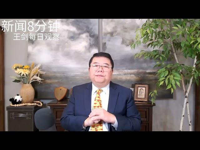 白纸运动两年改变了中共的统治逻辑/新闻8分钟/王剑每日观察