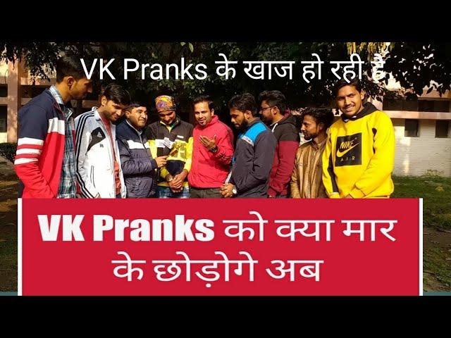 VK Pranks-के खाज हो रही है ।। Vk pranks New subscribe ।। MangeRam Ji Ashutosh ।। Sachin Bhardwaj