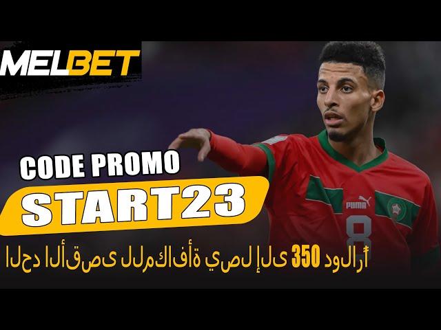 Code Promo Melbet | رمز ترويجي حصري