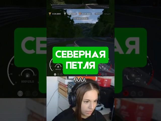 Северная петля, 5 сектор