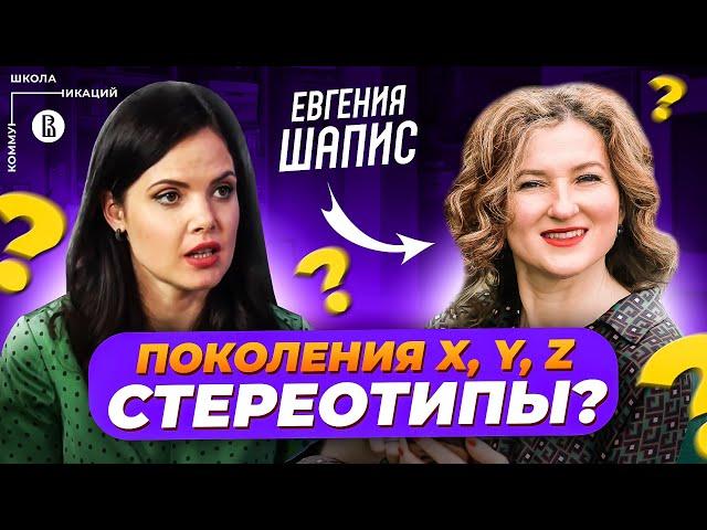 Теория поколений: когда начнётся экономический рост? // Евгения Шамис, RuGenerations