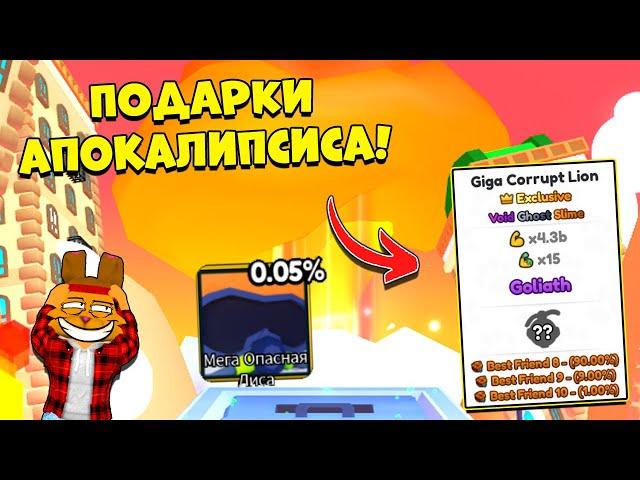 ПОДАРКИ НОВОГО ИВЕНТА АПОКАЛИПСИС СИМУЛЯТОР АРМРЕСТЛИНГА! Коды Arm Wrestle Simulator ROBLOX