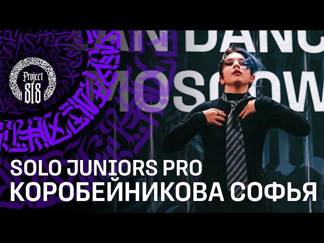 КОРОБЕЙНИКОВА СОФЬЯ  SOLO JUNIORS PRO  RDC22 Project818 Russian Dance Festival, Moscow 2022 