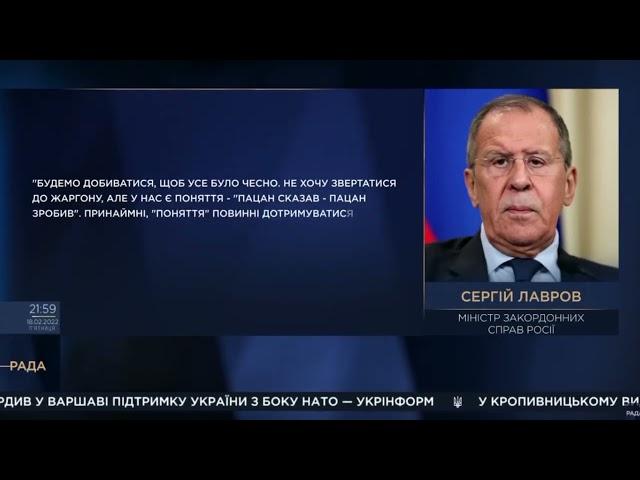 Ответ Лаврову на его «пацанские понятия»