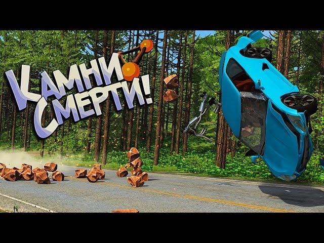 BeamNG Drive | Влетел на максимальной скорости на КАМНИ - Полетушки на Спорткарах!