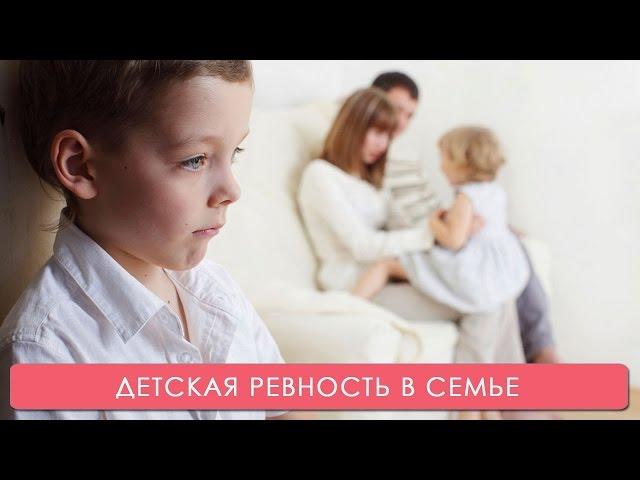 Как избежать ревности старшего ребенка к младшему?