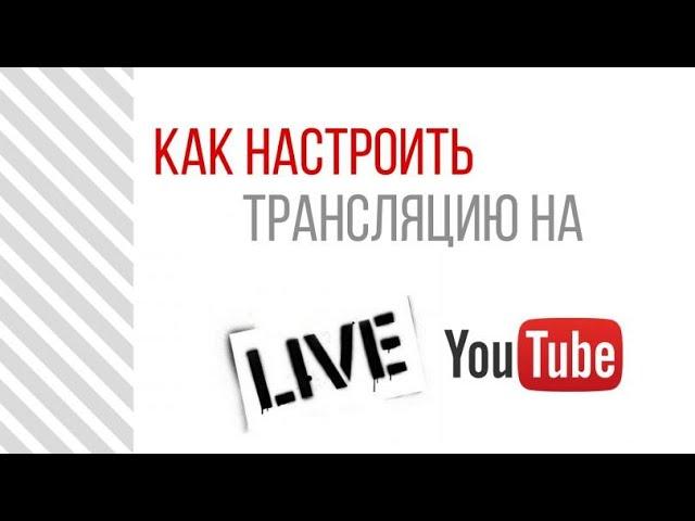 Как запустить стрим БЕЗ ЛАГОВ  НА СЛАБОМ ПК