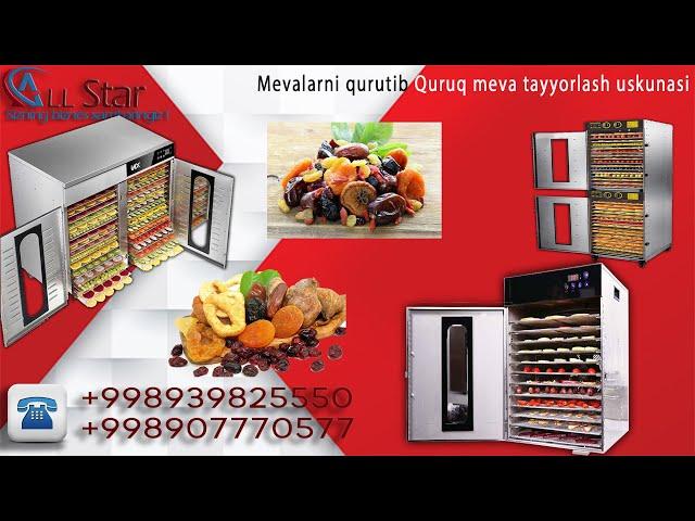 Қуруқ мева ишлаб  чиқариш ускунаси #biznes #mevalar #stanok #tiktok #instagram #telegram #fergana