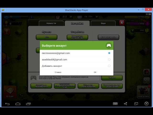 как перейти на 1 аккаунт в Clash of Klans