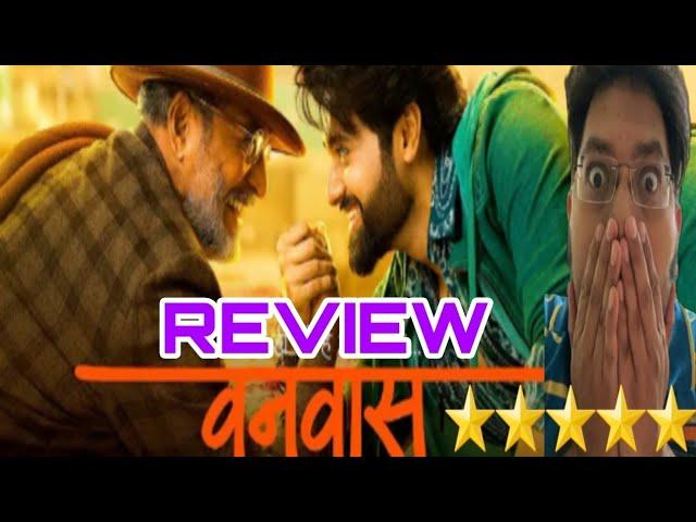 VANVAAS REVIEW | VANVAAS MOVIE REVIEW | VANVAAS PUBLIC REACTION | VANVAAS HIT OR FLOP | NANA UTKARSH