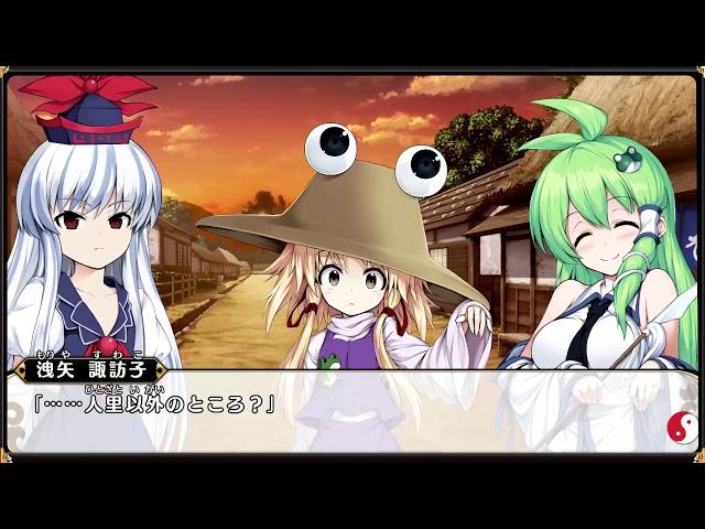 TOUHOU GENSO WANDERER RELOADED Announcement Trailer (PS4, Switch)