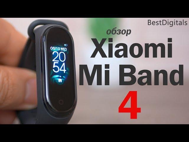 Обзор Xiaomi Mi band 4 - ЛУЧШИЙ фитнес-браслет на рынке? Разбираемся!