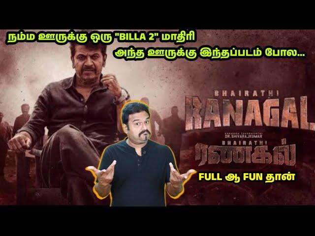 Bhairathi Ranagal Movie Review by Filmi craft Arun | Shiva Rajkumar | Rahul Bose | Narthan