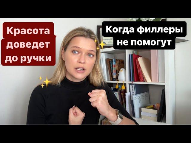 Нескончаемая коррекция внешности от глубокой неудовлетворенности собой