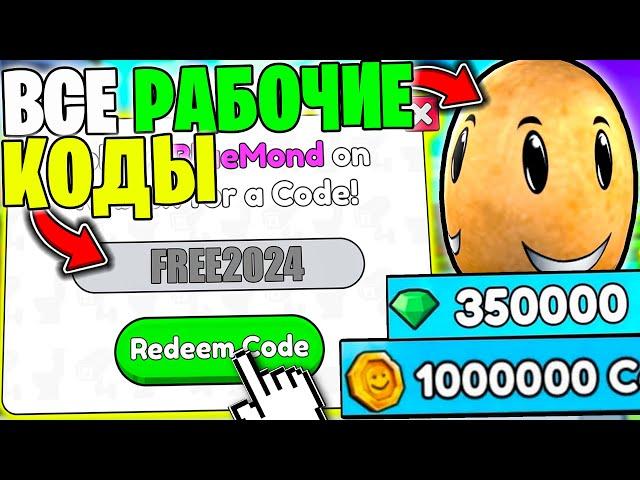  Все НОВЫЕ И 100% РАБОЧИЕ КОДЫ для Skibidi Tower Defense | Roblox