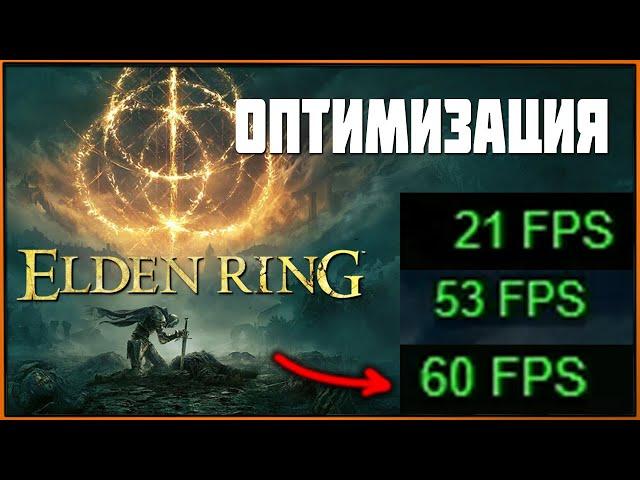 Как улучшить оптимизацию Elden Ring (но это не точно) DX12 Stutters Fix