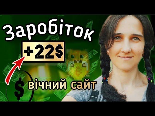 +22$ Легко Заробити Без Вложень. Крутий Mining Rollercoin. Як Заробити в Інтернеті в Україні. Crypto