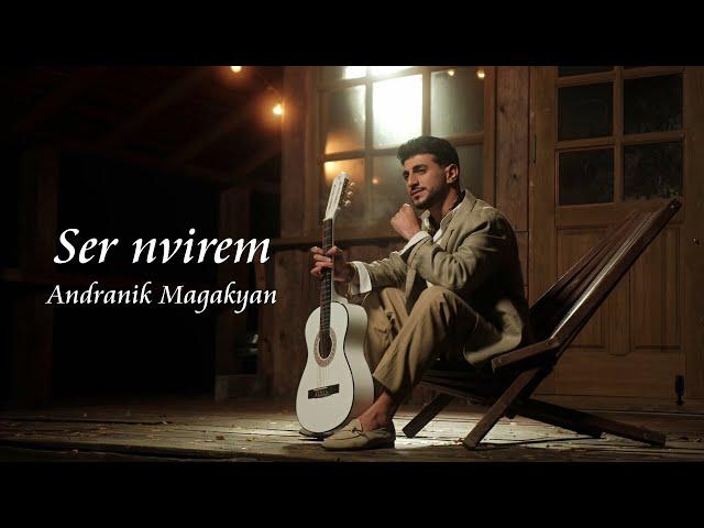 Andranik Magakyan - Ser Nvirem