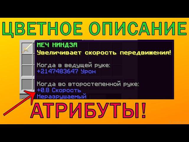 ЦВЕТНОЕ НАЗВАНИЕ И ОПИСАНИЕ ПРЕДМЕТОВ, АТРИБУТЫ! - БЫСТРЫЕ ИСЧЕРПЫВАЮЩИЕ ГАЙДЫ КБ