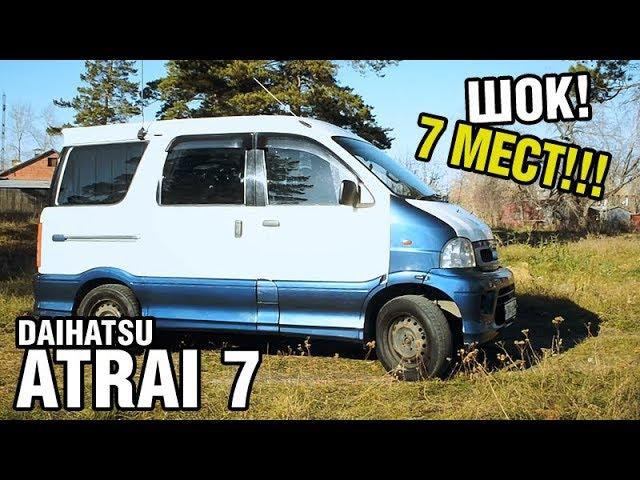 SEVEN-SEAT minivan for 200 thousand! - Toyota Sparky/Daihatsu Atrai7 (english subtitles)