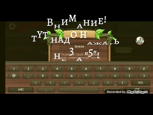 Tutorial Dragon.sim (account)*Аккаунт*(ч.о)