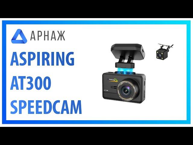 Aspiring AT300 Speedcam. Видеорегистратор. Комплектация.