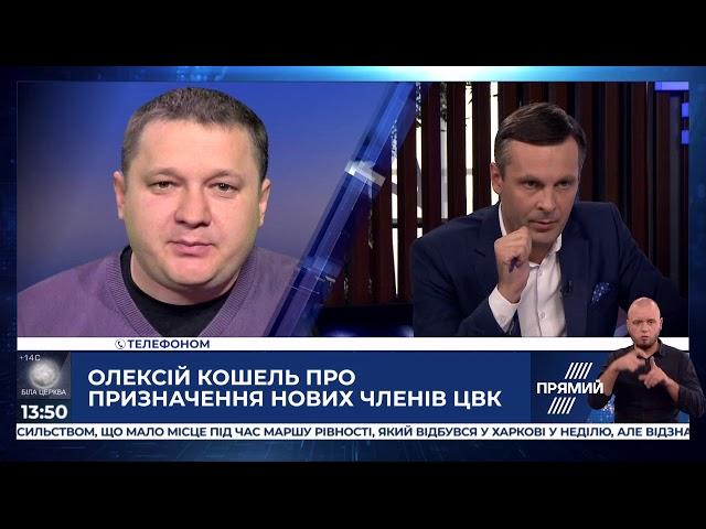 Процес формування нового складу ЦВК відбувається непрозоро і з порушенням процедури - голова КВУ