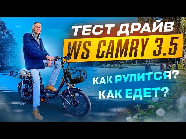 Тест Драйв Электровелосипеда White Siberia Camry 3.5