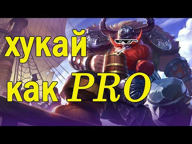 ФИШКИ И СОВЕТЫ ПРИ ИГРЕ НА ФРАНКО | MOBILE LEGENDS BANG BANG