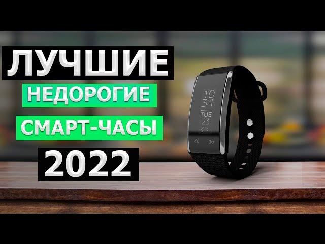 BEST CHEAP SMART WATCH 2022!!! #smartwatch #bestsmartwatch2022