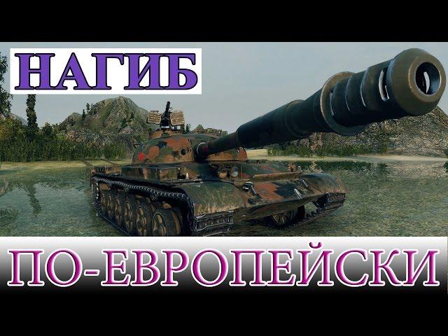 КАК ИГРАЮТ СТАТИСТЫ НА ЕВРОПЕЙСКИХ СЕРВЕРАХ  WORLD OF TANKS