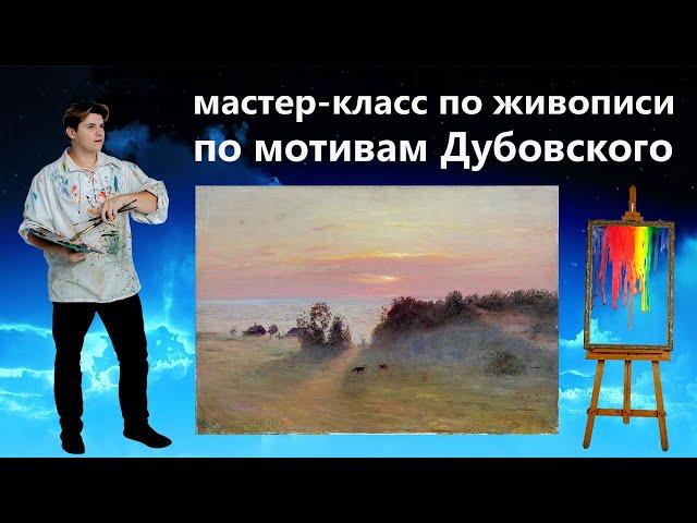 Как написать морской закат, рисуем пейзаж маслом.