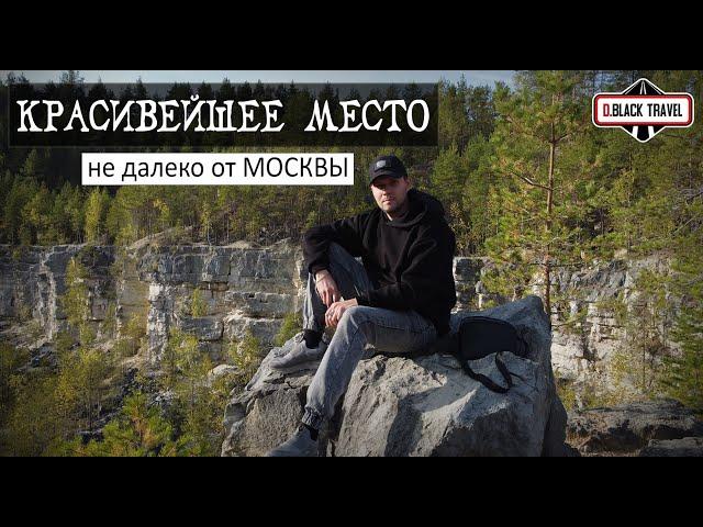 Лучшее МЕСТО для Отдыха  Не далеко от Москвы БЕСПЛАТНО