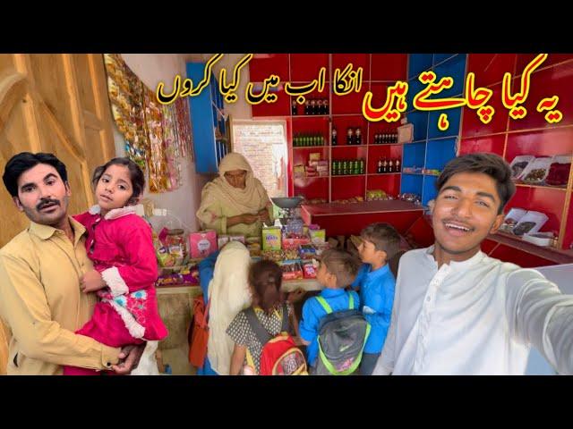 yah kya chahte Hain Inka main Kya Karun village family Punjabi family Hassan family Pakistanivlogs