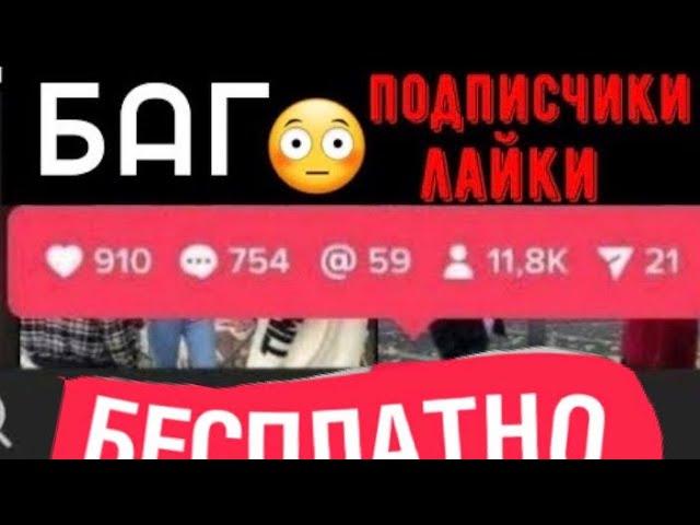 КАК БЕСПЛАТНО НАКРУТИТЬ ПОДПИСЧИКОВ В ТИК ТОК 2022