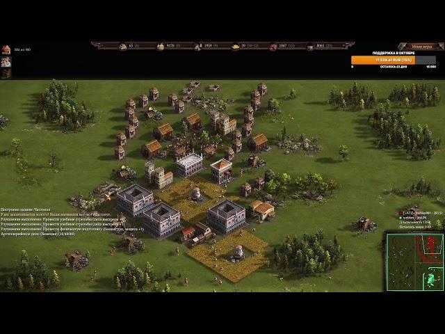 Стрим казаки 3 рейтинг @77 Stream Cossacks 3