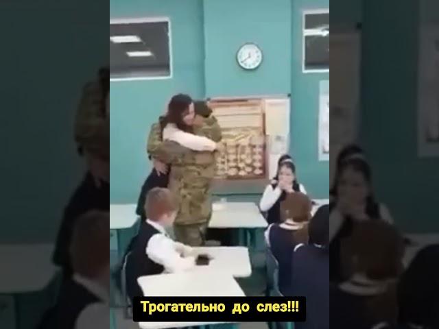 ВЕСЬ КЛАСС В СЛЕЗАХ! Встреча отца и дочери