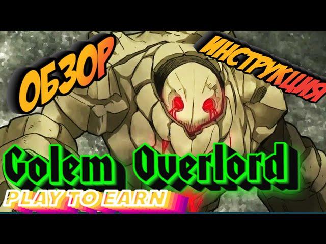 REVIEW Crypto game Golem Overlord in which YOU CAN EARN GUIDE