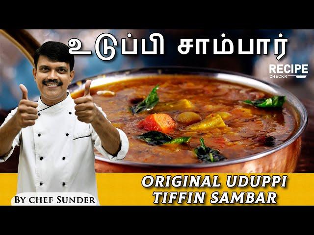 1 simple trick for Original Taste of Udupi Tiffin Sambar | Udupi Sambar Tamil | Recipecheckr