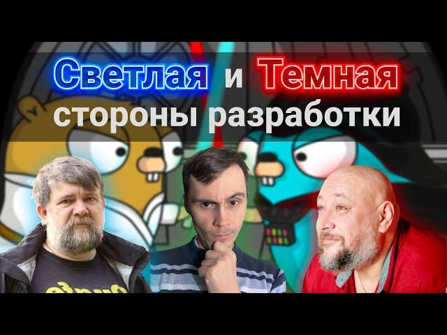 Чистый код в Go - правила хорошего тона для разработчика | GoGetPodcast №5