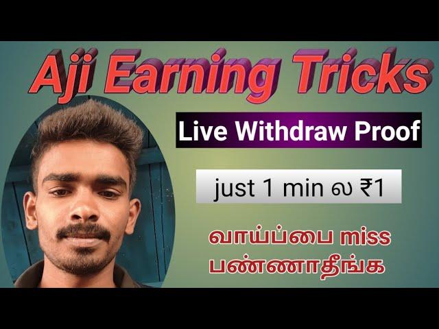 ₹1 Live Withdraw Proof || Quick Recipes || Aji Earning Tricks