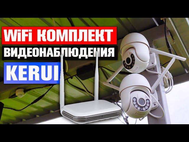 WIFI video surveillance kit KERUI - for home, office, work. Big overview.