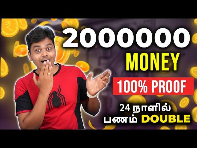 Best APP to Earn Money  உங்கள் பணம் 24 நாட்களில் DOUBLE with 100% Proof ?? || Tamil Tech