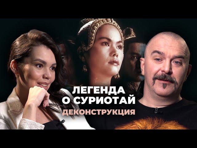 Деконструкция. Клим Жуков о фильме «Легенда о Суриотай» (2001)