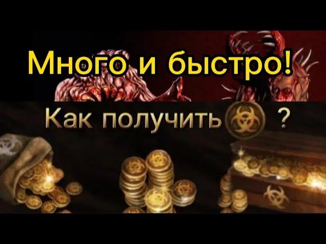 Как заработать много ЗОЛОТЫХ монет в Mimicry ? Ответ тут!!!