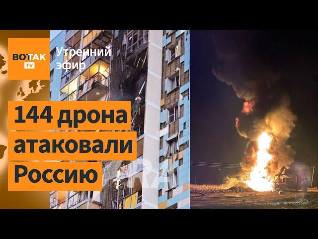 ️Массовая атака дронов в Подмосковье. Аэропорты Москвы закрыли, шоссе перекрыто / Утренний эфир