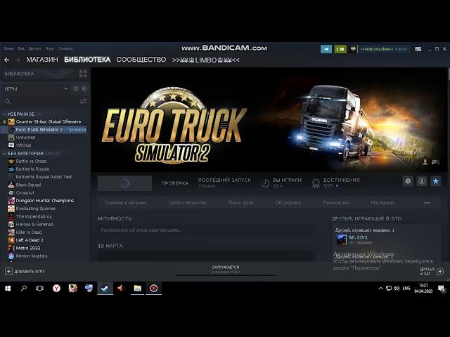 Вылетает при запуске Euro Truck Simulator 2