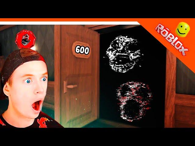 ДОРС 600 ДВЕРЬ! 12 ЧЕЛОВЕК! A-600 ХОРРОР ДВЕРИ DOORS  The Doors Roblox Прохождение на русском